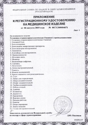 2-doc